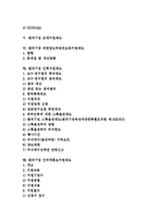 [벤처기업] 벤처기업의 발전역사와 벤처기업의 특성 및 벤처기업확인제도, 벤처기업자금지원제도, 벤처기업조세지원제도, 벤처기업채권담보부증권보증지원제도, 벤처기업인력지원제도, 벤처기업인터넷홍보지원제도 분석-2