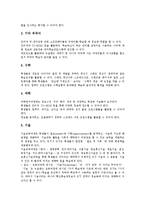 [ICT활용교육, 정보통신기술] ICT활용교육(정보통신기술)의 정의, 특성, 필요성과 ICT활용교육(정보통신기술)의 활용 및 ICT활용교육(정보통신기술)의 강화 방안 분석(뉴질랜드의 ICT활용교육(정보통신기술) 사례)-8