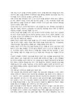 [청소년진로지도, 진로교육] 청소년진로지도(진로교육)의 개념과 영역, 청소년진로지도(진로교육)의 필요성과 기본원리, 청소년진로지도(진로교육)의 실태와 문제점, 향후 청소년진로지도(진로교육)의 실천 과제 분석-7