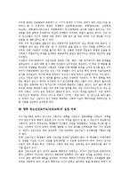 [청소년진로지도, 진로교육] 청소년진로지도(진로교육)의 개념과 영역, 청소년진로지도(진로교육)의 필요성과 기본원리, 청소년진로지도(진로교육)의 실태와 문제점, 향후 청소년진로지도(진로교육)의 실천 과제 분석-9