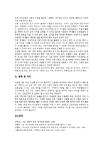 [청소년진로지도, 진로교육] 청소년진로지도(진로교육)의 개념과 영역, 청소년진로지도(진로교육)의 필요성과 기본원리, 청소년진로지도(진로교육)의 실태와 문제점, 향후 청소년진로지도(진로교육)의 실천 과제 분석-10