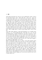 [학벌주의, 학력주의, 학벌주의타파, 학력주의타파, 학벌] 학벌과 학력의 모순적 사회, 학벌주의와 학력주의에 관한 이론, 학벌주의와 학력주의의 폐해, 학벌주의와 학력주의의 타파를 위한 노력에 관한 고찰-2