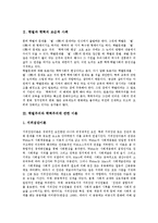 [학벌주의, 학력주의, 학벌주의타파, 학력주의타파, 학벌] 학벌과 학력의 모순적 사회, 학벌주의와 학력주의에 관한 이론, 학벌주의와 학력주의의 폐해, 학벌주의와 학력주의의 타파를 위한 노력에 관한 고찰-3