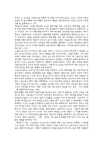 [학벌주의, 학력주의, 학벌주의타파, 학력주의타파, 학벌] 학벌과 학력의 모순적 사회, 학벌주의와 학력주의에 관한 이론, 학벌주의와 학력주의의 폐해, 학벌주의와 학력주의의 타파를 위한 노력에 관한 고찰-4