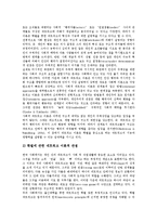[학벌주의, 학력주의, 학벌주의타파, 학력주의타파, 학벌] 학벌과 학력의 모순적 사회, 학벌주의와 학력주의에 관한 이론, 학벌주의와 학력주의의 폐해, 학벌주의와 학력주의의 타파를 위한 노력에 관한 고찰-6