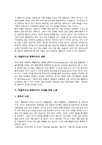 [학벌주의, 학력주의, 학벌주의타파, 학력주의타파, 학벌] 학벌과 학력의 모순적 사회, 학벌주의와 학력주의에 관한 이론, 학벌주의와 학력주의의 폐해, 학벌주의와 학력주의의 타파를 위한 노력에 관한 고찰-7