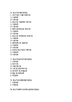 [중소기업지원] 중소기업의 전망과 중소기업인력지원제도, 중소기업수출지원제도, 중소기업전자상거래지원제도, 중소기업신제품개발지원제도, 중소기업해외시장개척요원양성지원제도 및 외국의 중소기업지원제도 사례 분석-2