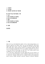 [중소기업지원] 중소기업의 전망과 중소기업인력지원제도, 중소기업수출지원제도, 중소기업전자상거래지원제도, 중소기업신제품개발지원제도, 중소기업해외시장개척요원양성지원제도 및 외국의 중소기업지원제도 사례 분석-3