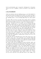 [중소기업지원] 중소기업의 전망과 중소기업인력지원제도, 중소기업수출지원제도, 중소기업전자상거래지원제도, 중소기업신제품개발지원제도, 중소기업해외시장개척요원양성지원제도 및 외국의 중소기업지원제도 사례 분석-13