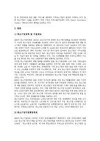 [중소기업지원] 중소기업의 전망과 중소기업인력지원제도, 중소기업수출지원제도, 중소기업전자상거래지원제도, 중소기업신제품개발지원제도, 중소기업해외시장개척요원양성지원제도 및 외국의 중소기업지원제도 사례 분석-14