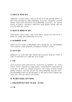 [중소벤처기업창업지원] 중소벤처기업창업지원기관, 중소벤처기업창업 자금지원제도와 수출자금지원제도, 중소벤처기업창업 기술인력지원제도와 세제지원제도, 중소벤처기업창업 입지지원제도와 해외유명규격인증획득지원제도 분석-11
