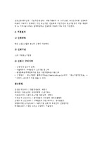 [중소벤처기업창업지원] 중소벤처기업창업지원기관, 중소벤처기업창업 자금지원제도와 수출자금지원제도, 중소벤처기업창업 기술인력지원제도와 세제지원제도, 중소벤처기업창업 입지지원제도와 해외유명규격인증획득지원제도 분석-14