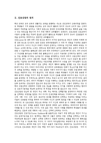 [진로상담, 진로상담기법] 진로상담의 정의, 진로상담의 의의, 진로상담의 기본원리, 진로상담의 목적, 진로상담의 과정, 진로상담자의 자질, 향후 진로상담의 발전 방안 분석-3