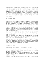 [진로상담, 진로상담기법] 진로상담의 정의, 진로상담의 의의, 진로상담의 기본원리, 진로상담의 목적, 진로상담의 과정, 진로상담자의 자질, 향후 진로상담의 발전 방안 분석-5