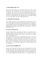 [진로상담, 진로상담기법] 진로상담의 정의, 진로상담의 의의, 진로상담의 기본원리, 진로상담의 목적, 진로상담의 과정, 진로상담자의 자질, 향후 진로상담의 발전 방안 분석-7