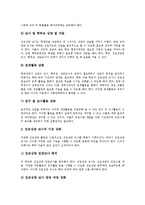 [진로상담, 진로상담기법] 진로상담의 정의, 진로상담의 의의, 진로상담의 기본원리, 진로상담의 목적, 진로상담의 과정, 진로상담자의 자질, 향후 진로상담의 발전 방안 분석-8