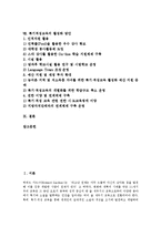 [특기적성교육] 특기적성교육의 역사, 특기적성교육의 목적, 특기적성교육의 운영상 유의점, 특기적성교육의 현황, 특기적성교육의 문제점, 프랑스와 러시아의 특기적성교육 사례, 특기적성교육의 활성화 방안 분석-2