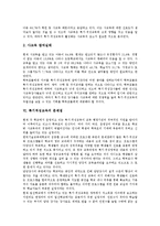 [특기적성교육] 특기적성교육의 역사, 특기적성교육의 목적, 특기적성교육의 운영상 유의점, 특기적성교육의 현황, 특기적성교육의 문제점, 프랑스와 러시아의 특기적성교육 사례, 특기적성교육의 활성화 방안 분석-5