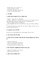 [특기적성교육] 특기적성교육의 역사, 특기적성교육의 목적, 특기적성교육의 운영상 유의점, 특기적성교육의 현황, 특기적성교육의 문제점, 프랑스와 러시아의 특기적성교육 사례, 특기적성교육의 활성화 방안 분석-9