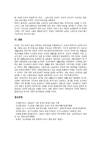 [저소득층, 저소득계층, 저소득가정, 저소득층지원, 저소득계층지원] 저소득층(저소득계층)의 유형, 저소득층(저소득계층)의 특징과 저소득층(저소득계층)의 취업 현황 및 향후 저소득층(저소득계층)의 지원 방안 심층 분석-6