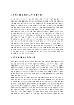 [IMF] IMF경제위기(외환위기, 금융위기)의 배경과 영향, 인도의 IMF경제위기(외환위기, 금융위기) 사례, 당시 IMF경제위기(외환위기, 금융위기)의 극복정책, IMF경제위기(외환위기, 금융위기) 이후의 상태와 정책방향 분석-5