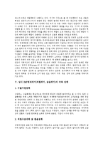[IMF] IMF경제위기(외환위기, 금융위기)의 배경과 영향, 인도의 IMF경제위기(외환위기, 금융위기) 사례, 당시 IMF경제위기(외환위기, 금융위기)의 극복정책, IMF경제위기(외환위기, 금융위기) 이후의 상태와 정책방향 분석-7