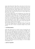 [IMF] IMF경제위기(외환위기, 금융위기)의 배경과 영향, 인도의 IMF경제위기(외환위기, 금융위기) 사례, 당시 IMF경제위기(외환위기, 금융위기)의 극복정책, IMF경제위기(외환위기, 금융위기) 이후의 상태와 정책방향 분석-9