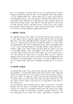 [IMF] IMF경제위기(외환위기, 금융위기)의 배경과 영향, 인도의 IMF경제위기(외환위기, 금융위기) 사례, 당시 IMF경제위기(외환위기, 금융위기)의 극복정책, IMF경제위기(외환위기, 금융위기) 이후의 상태와 정책방향 분석-12