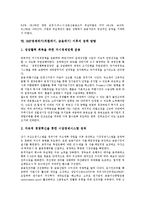 [IMF] IMF경제위기(외환위기, 금융위기)의 배경과 영향, 인도의 IMF경제위기(외환위기, 금융위기) 사례, 당시 IMF경제위기(외환위기, 금융위기)의 극복정책, IMF경제위기(외환위기, 금융위기) 이후의 상태와 정책방향 분석-13