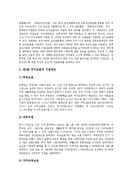 [제대군인지원제도] 제대군인지원제도(제대군인지원정책)의 연혁, 제대군인지원제도(제대군인지원정책)의 실태와 문제점, 외국 제대군인지원제도(제대군인지원정책) 사례, 제대군인지원제도(제대군인지원정책)의 개선 방안 분석-5