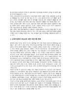 [제대군인지원제도] 제대군인지원제도(제대군인지원정책)의 연혁, 제대군인지원제도(제대군인지원정책)의 실태와 문제점, 외국 제대군인지원제도(제대군인지원정책) 사례, 제대군인지원제도(제대군인지원정책)의 개선 방안 분석-9