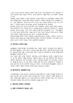 [제대군인지원제도] 제대군인지원제도(제대군인지원정책)의 연혁, 제대군인지원제도(제대군인지원정책)의 실태와 문제점, 외국 제대군인지원제도(제대군인지원정책) 사례, 제대군인지원제도(제대군인지원정책)의 개선 방안 분석-11
