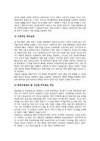 [제대군인지원제도] 제대군인지원제도(제대군인지원정책)의 연혁, 제대군인지원제도(제대군인지원정책)의 실태와 문제점, 외국 제대군인지원제도(제대군인지원정책) 사례, 제대군인지원제도(제대군인지원정책)의 개선 방안 분석-12
