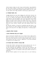 [제대군인지원제도] 제대군인지원제도(제대군인지원정책)의 연혁, 제대군인지원제도(제대군인지원정책)의 실태와 문제점, 외국 제대군인지원제도(제대군인지원정책) 사례, 제대군인지원제도(제대군인지원정책)의 개선 방안 분석-13