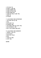 [JAVA] JAVA(자바)의 특징과 JAVA(자바)를 이용한 인터넷강의, JAVA(자바)를 이용한 WBI구현, JAVA(자바)를 이용한 안전한 전자메일, JAVA(자바)를 이용한 인터넷검색로봇, JAVA(자바)를 이용한 로봇원격제어 분석-2
