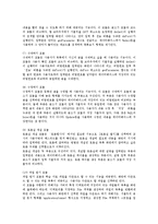 [JAVA] JAVA(자바)의 특징과 JAVA(자바)를 이용한 인터넷강의, JAVA(자바)를 이용한 WBI구현, JAVA(자바)를 이용한 안전한 전자메일, JAVA(자바)를 이용한 인터넷검색로봇, JAVA(자바)를 이용한 로봇원격제어 분석-9