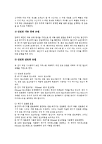 [JAVA] JAVA(자바)의 특징과 JAVA(자바)를 이용한 인터넷강의, JAVA(자바)를 이용한 WBI구현, JAVA(자바)를 이용한 안전한 전자메일, JAVA(자바)를 이용한 인터넷검색로봇, JAVA(자바)를 이용한 로봇원격제어 분석-11