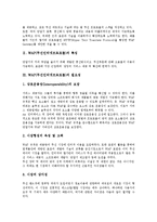 [WAP, 무선인터넷프로토콜] WAP(무선인터넷프로토콜)의 특징과 필요성, WAP(무선인터넷프로토콜)의 현황과 스택, WAP(무선인터넷프로토콜)의 언어(WML과 WMLScript), WAP(무선인터넷프로토콜)의 표준안 제정과 제언 고찰-3