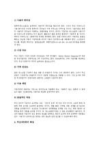 [WAP, 무선인터넷프로토콜] WAP(무선인터넷프로토콜)의 특징과 필요성, WAP(무선인터넷프로토콜)의 현황과 스택, WAP(무선인터넷프로토콜)의 언어(WML과 WMLScript), WAP(무선인터넷프로토콜)의 표준안 제정과 제언 고찰-4