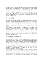 [WAP, 무선인터넷프로토콜] WAP(무선인터넷프로토콜)의 특징과 필요성, WAP(무선인터넷프로토콜)의 현황과 스택, WAP(무선인터넷프로토콜)의 언어(WML과 WMLScript), WAP(무선인터넷프로토콜)의 표준안 제정과 제언 고찰-5