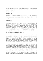 [WAP, 무선인터넷프로토콜] WAP(무선인터넷프로토콜)의 특징과 필요성, WAP(무선인터넷프로토콜)의 현황과 스택, WAP(무선인터넷프로토콜)의 언어(WML과 WMLScript), WAP(무선인터넷프로토콜)의 표준안 제정과 제언 고찰-9
