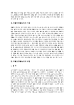 [풍물놀이, 풍물굿] 풍물굿(풍물놀이)의 기원과 명칭, 풍물굿(풍물놀이)의 형태와 지역분화, 풍물굿패(풍물놀이패)의 짜임과 옷차림, 풍물굿(풍물놀이)에서 치배의 구성과 역할, 풍물굿(풍물놀이)에서 영기의 상징 분석-3