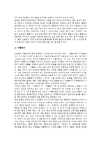 [풍물놀이, 풍물굿] 풍물굿(풍물놀이)의 기원과 명칭, 풍물굿(풍물놀이)의 형태와 지역분화, 풍물굿패(풍물놀이패)의 짜임과 옷차림, 풍물굿(풍물놀이)에서 치배의 구성과 역할, 풍물굿(풍물놀이)에서 영기의 상징 분석-4