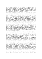 [풍물놀이, 풍물굿] 풍물굿(풍물놀이)의 기원과 명칭, 풍물굿(풍물놀이)의 형태와 지역분화, 풍물굿패(풍물놀이패)의 짜임과 옷차림, 풍물굿(풍물놀이)에서 치배의 구성과 역할, 풍물굿(풍물놀이)에서 영기의 상징 분석-13