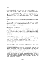 [사회복지] 사회민주주의와 사회복지-3