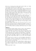 [마케팅원론] 다음의 성공전략-9