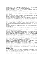 [마케팅원론] 다음의 성공전략-12