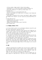 [고지혈증] 고지혈증의 개념, 고지혈증의 원인, 고지혈증의 영향, 고지혈증의 치료와 예방 심층 분석-7