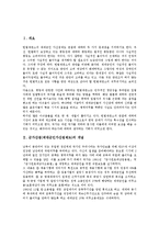 [군가산점] 군가산점(제대군인가산점제도)의 개념, 군가산점(제대군인가산점제도)폐지과정과 폐지논리, 군가산점(제대군인가산점제도)폐지현황과 폐지문제점, 향후 군가산점(제대군인가산점제도)의 바람직한 방향 분석-2