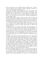[군가산점] 군가산점(제대군인가산점제도)의 개념, 군가산점(제대군인가산점제도)폐지과정과 폐지논리, 군가산점(제대군인가산점제도)폐지현황과 폐지문제점, 향후 군가산점(제대군인가산점제도)의 바람직한 방향 분석-4